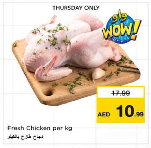 available at نستو هايبرماركت in الإمارات العربية المتحدة , الامارات - الشارقة / عجمان