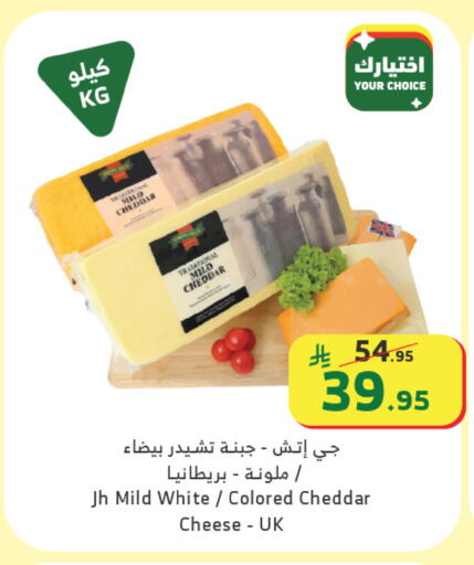 available at Al Raya in KSA, Saudi Arabia, Saudi - Jeddah