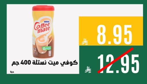 available at اسواق السلة الاولى الاقتصادية in مملكة العربية السعودية, السعودية, سعودية - الجبيل‎