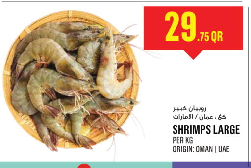 available at Monoprix in Qatar - Al Shamal