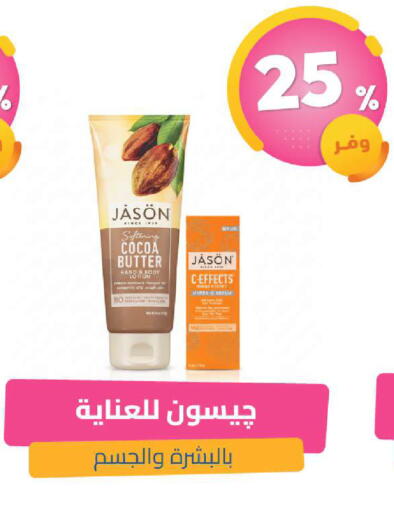 available at United Pharmacies in KSA, Saudi Arabia, Saudi - Tabuk