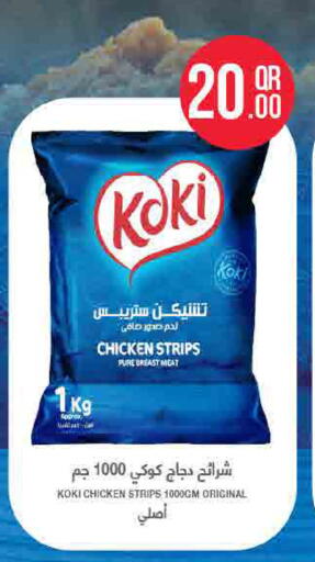 available at ســبــار in قطر - أم صلال