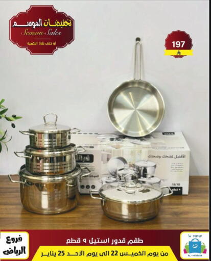 available at Al Hussain Top Up in KSA, Saudi Arabia, Saudi - Riyadh