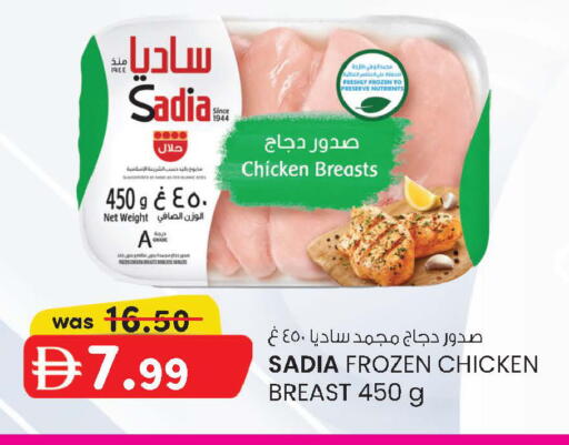 available at صفا هايبر in الإمارات العربية المتحدة , الامارات - ٱلْعَيْن‎