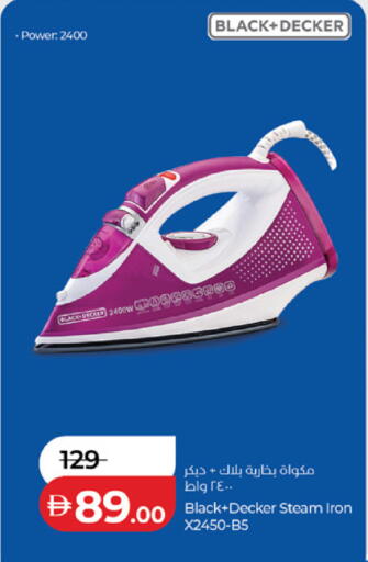 available at لولو هايبرماركت in الإمارات العربية المتحدة , الامارات - الشارقة / عجمان