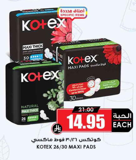 available at أسواق النخبة in مملكة العربية السعودية, السعودية, سعودية - خميس مشيط