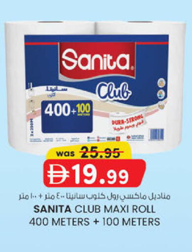 available at K.M Hypermarket in UAE - Al Ain