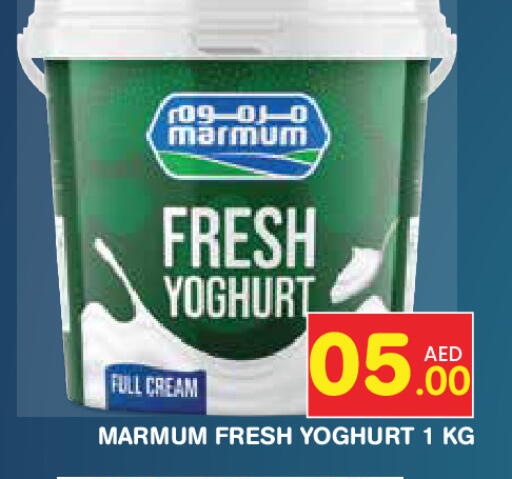 available at Baniyas Spike  in UAE - Umm al Quwain