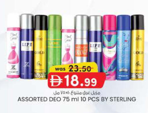 available at Safa Hyper in UAE - Al Ain