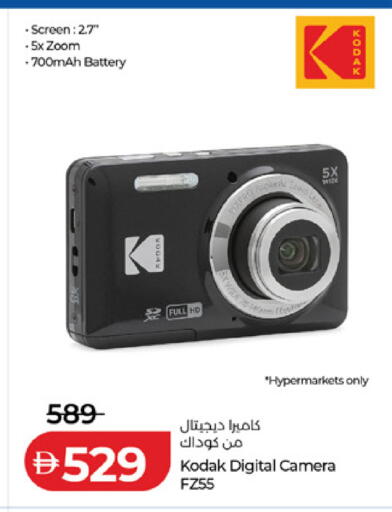 available at لولو هايبرماركت in الإمارات العربية المتحدة , الامارات - ٱلْفُجَيْرَة‎