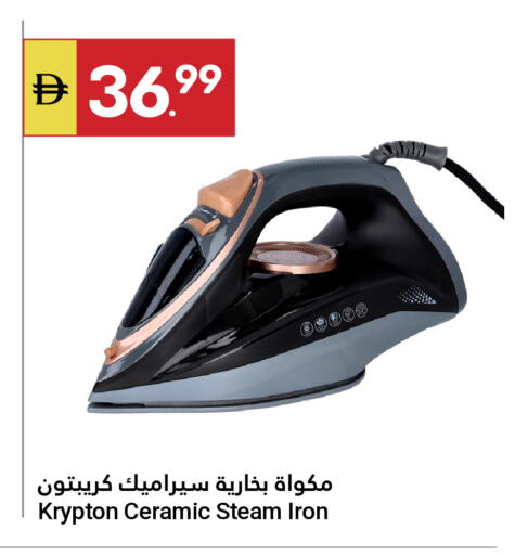 available at جراند الإمارات للتسوق in الإمارات العربية المتحدة , الامارات - أبو ظبي