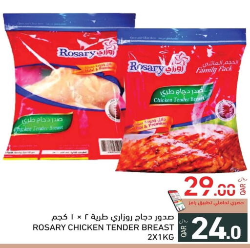 available at Aswaq Ramez in Qatar - Al Rayyan