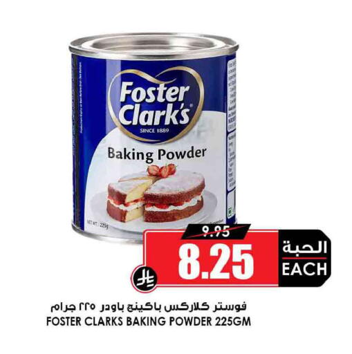 available at أسواق النخبة in مملكة العربية السعودية, السعودية, سعودية - خميس مشيط