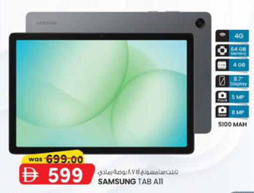 available at K M Trading  in UAE - Abu Dhabi