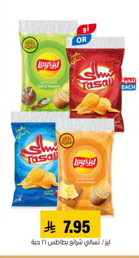 available at Al Amer Market in KSA, Saudi Arabia, Saudi - Al Hasa