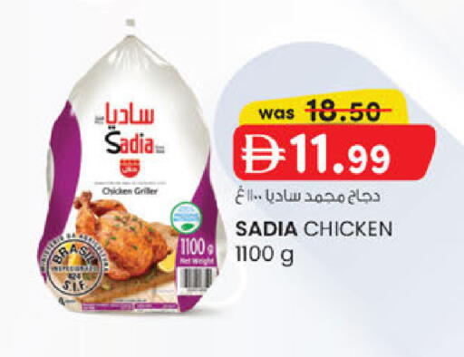 available at Safa Express Supermarket in UAE - Abu Dhabi