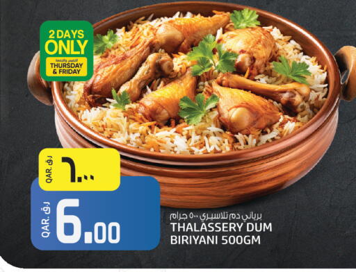 available at السعودية in قطر - أم صلال