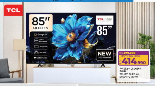 available at LuLu Hypermarket in Bahrain