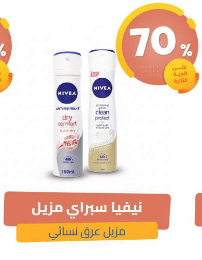 available at صيدلية المتحدة in مملكة العربية السعودية, السعودية, سعودية - الخبر‎