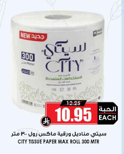 available at Prime Supermarket in KSA, Saudi Arabia, Saudi - Jubail