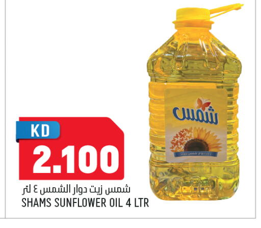 available at أونكوست in الكويت - مدينة الكويت