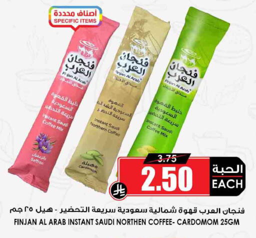 Saffron Cardamom available at Prime Supermarket in KSA, Saudi Arabia, Saudi - Khamis Mushait