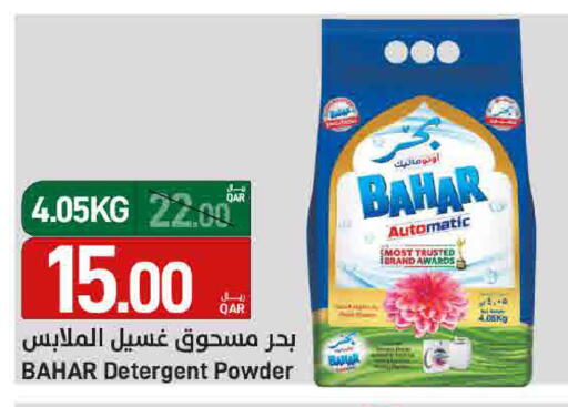 available at SPAR in Qatar - Al Rayyan