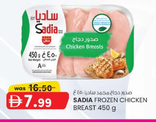 available at ك. إم. هايبرماركت in الإمارات العربية المتحدة , الامارات - ٱلْعَيْن‎