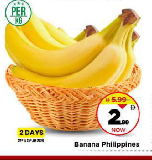 Banana from Philippines available at مارك & سيف in الإمارات العربية المتحدة , الامارات - الشارقة / عجمان