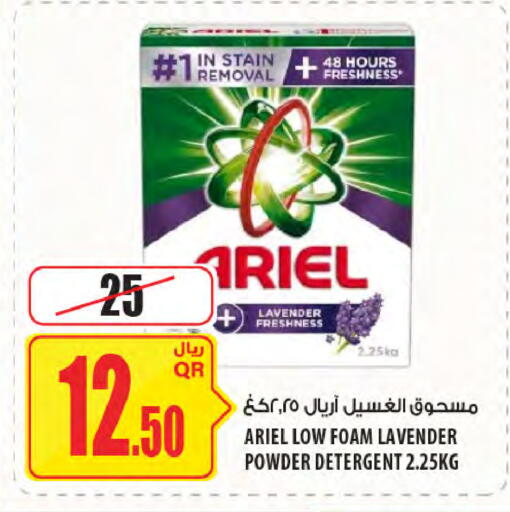 available at Al Meera in Qatar - Al Shamal