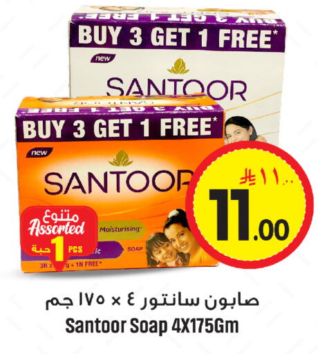 available at We One Shopping Center in KSA, Saudi Arabia, Saudi - Al Khobar