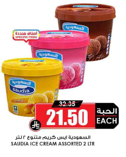 available at أسواق النخبة in مملكة العربية السعودية, السعودية, سعودية - خميس مشيط