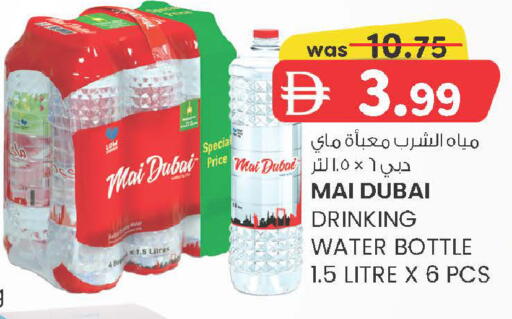 available at صفا هايبر in الإمارات العربية المتحدة , الامارات - ٱلْعَيْن‎