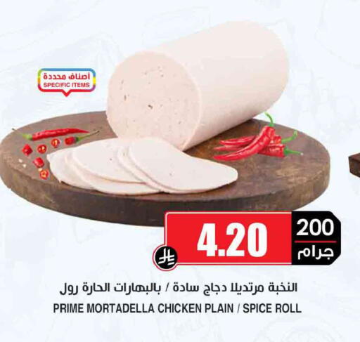 available at Prime Supermarket in KSA, Saudi Arabia, Saudi - Sakaka