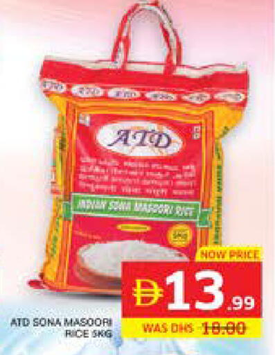 available at الامارات السبع سوبر ماركت in الإمارات العربية المتحدة , الامارات - أبو ظبي