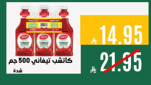 Tomato available at اسواق السلة الاولى الاقتصادية in مملكة العربية السعودية, السعودية, سعودية - الجبيل‎