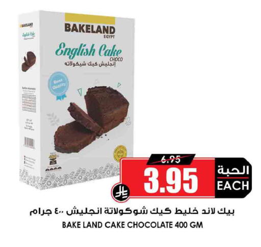 available at أسواق النخبة in مملكة العربية السعودية, السعودية, سعودية - الخبر‎
