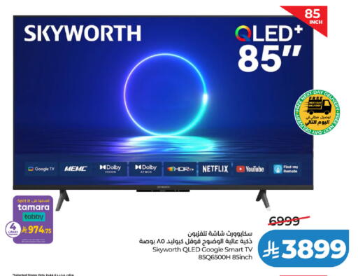 available at لولو هايبرماركت in مملكة العربية السعودية, السعودية, سعودية - سيهات