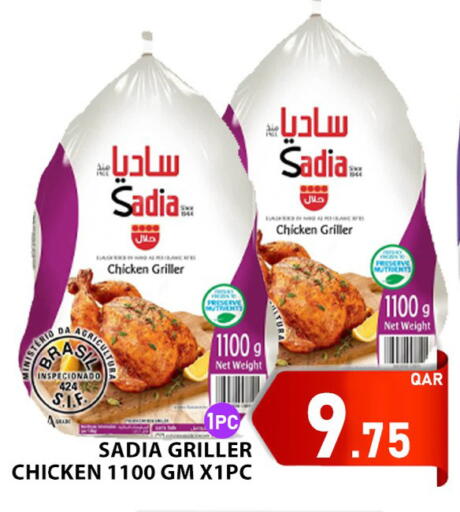 available at باشن هايبر ماركت in قطر - الشحانية