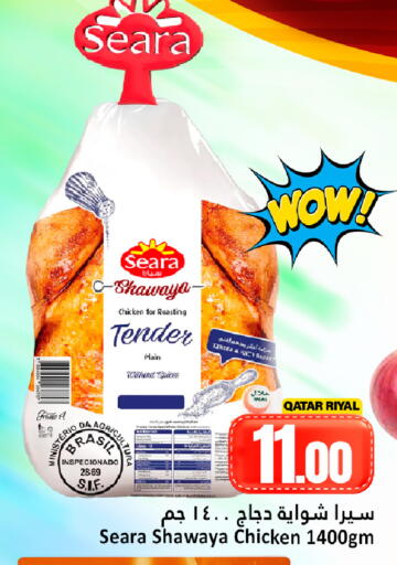 available at Dana Hypermarket in Qatar - Al Rayyan