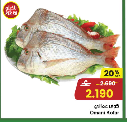 available at Sultan Center  in Oman - Sohar