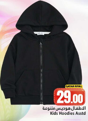 available at Dana Hypermarket in Qatar - Al Wakra