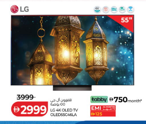 available at لولو هايبرماركت in الإمارات العربية المتحدة , الامارات - الشارقة / عجمان