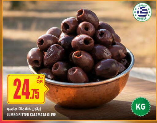 available at Al Meera in Qatar - Al-Shahaniya