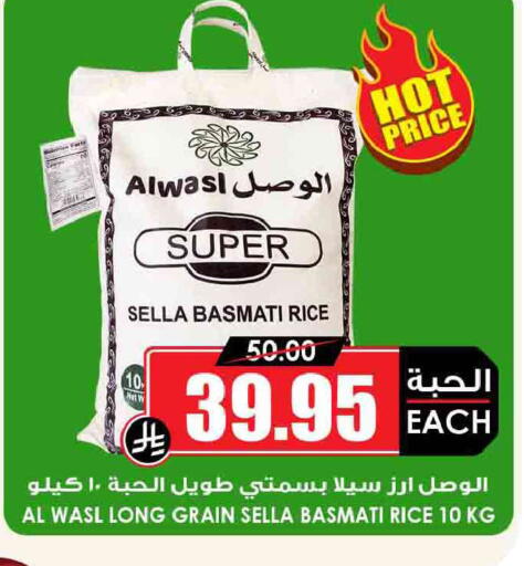 available at Prime Supermarket in KSA, Saudi Arabia, Saudi - Al-Kharj