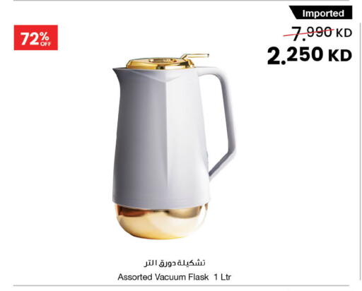 available at The Sultan Center in Kuwait - Ahmadi Governorate