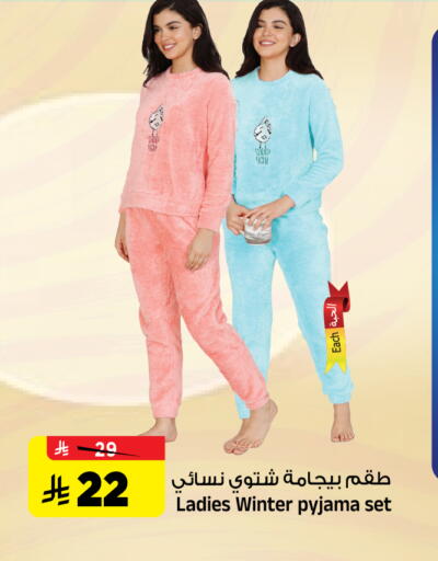 available at المدينة هايبرماركت in مملكة العربية السعودية, السعودية, سعودية - الرياض