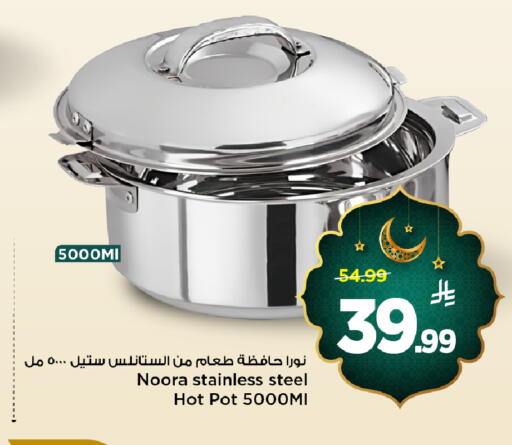 available at Mark & Save in KSA, Saudi Arabia, Saudi - Al Hasa