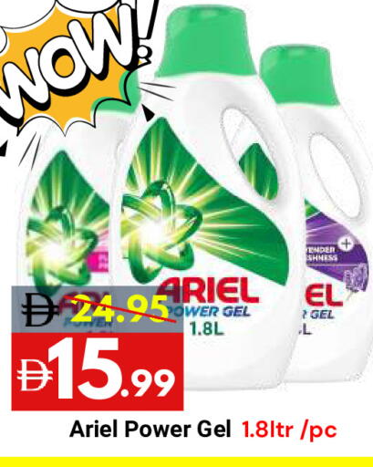 available at DESERT FRESH MARKET  in UAE - Abu Dhabi