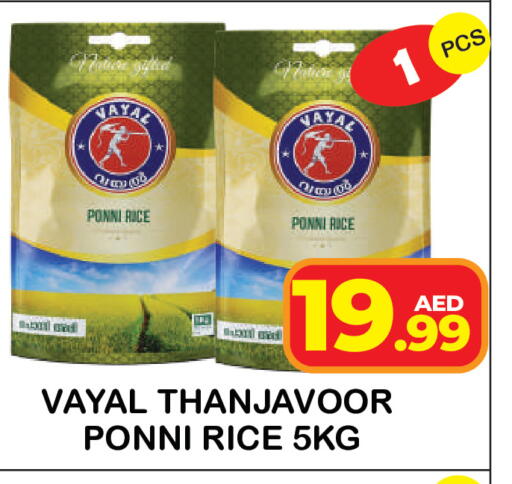 available at سنابل بني ياس in الإمارات العربية المتحدة , الامارات - أم القيوين‎